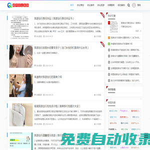 鄭州會議旅游網 - 鄭州會議公司-鄭州會議接待-鄭州會議策劃-鄭州會議旅游-河南瑞祥會議