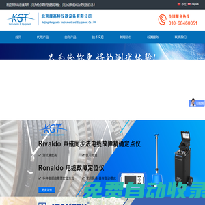 核輻射檢測儀_電工儀表_氣體檢測儀-北京康高特儀器設備有限公司