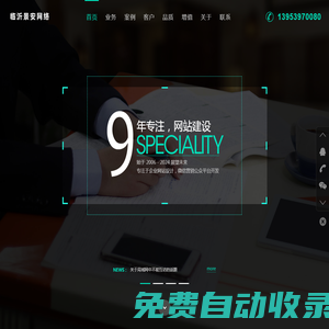 臨沂網站建設_臨沂網絡公司_臨沂做網站制作 - 臨沂微信小程序
