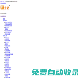 克特CJK-1C/D_CJK-1Z-K_KB_DC24V_磁開關(guān)_觸頭_電磁體