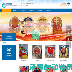 大型懸掛徽章定做廠家-雙帆紙塑