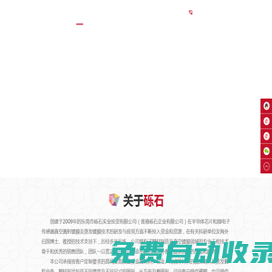 靶材-蒸發材料-坩堝_東莞市礫石實業投資有限公司