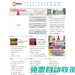 豫臺網 - 豫臺有約網 - 豫臺社區(中州論壇)－宣傳河南－了解臺灣－促進豫臺民間文化經濟交流的平臺