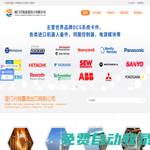 興銳嘉自動化-DCS系統備件_PLC系統備件_機器人系統備件