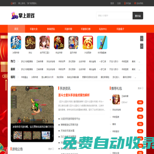 手機游戲大全_手游排行榜_最好玩的手游下載平臺-掌上游戲