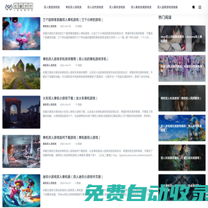 雙人游戲大全 - 雙人小游戲、情侶游戲推薦 - 小游戲