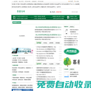 學參網