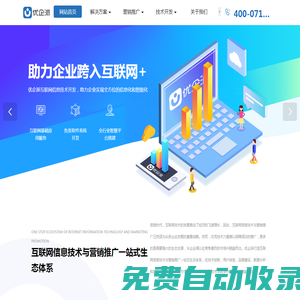 湖北省優企派網絡信息技術有限責任公司