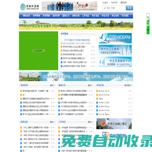 常州外資網-常州外資企業專業服務平臺