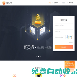 淘客行增值聯(lián)盟官網(wǎng)—網(wǎng)吧增值廣告服務(wù)平臺(tái)