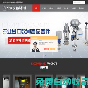 LUBRICANT潤滑劑-NILOS RING密封-ELAFLEX 接頭軟管-北京漢達森機械技術有限公司