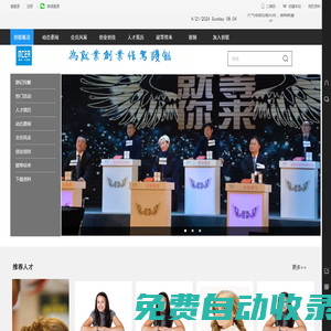 綿陽市大學生創業企業發展聯合會