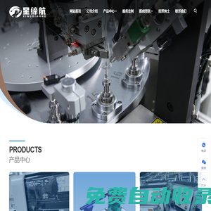 蘇州星締航智能裝備有限公司