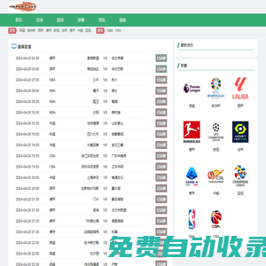 NBA錄像高清回放_JRS直播_NBA視頻在線觀看無插件_NBA直播-NBA直播吧