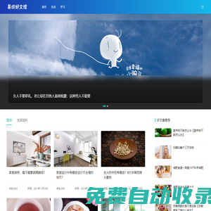 易坊好文館 - 分享好文章_分享好知識_好文章閱讀