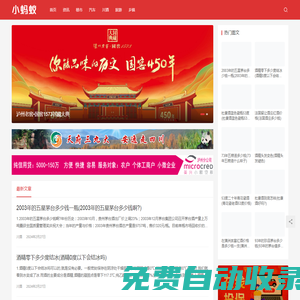 小螞蟻-大瀘文化