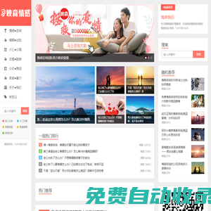 情感咨詢師在線解答免費_正規靠譜情感咨詢平臺-映森覓愛