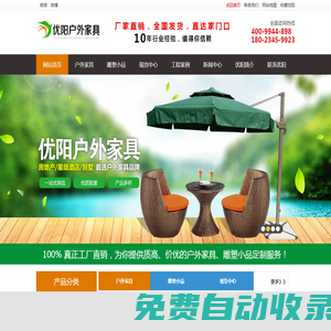 廣州優陽戶外家具_【戶外家具,景觀雕塑,園林小品生產廠家】-廣州市優陽戶外家具有限公司