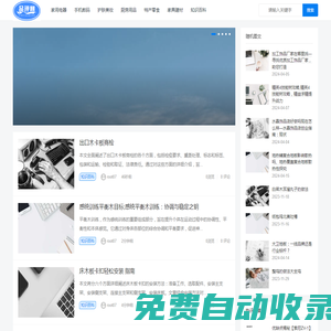安逸購物測評網