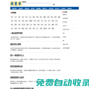 問答百科_漢語詞典_查字典_問答乎