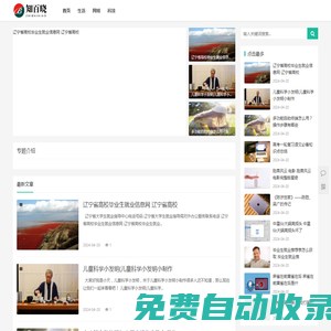 知百曉網