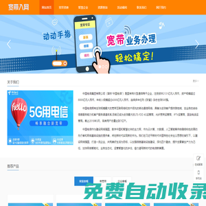 西安電信寬帶套餐家庭版企業版_全西安市上門辦理_西安電信寬帶辦理中心