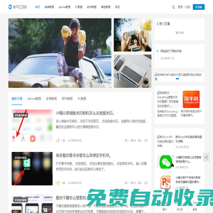 樂一笑_iphone手機圖文教程_安卓手機軟件設置教程_軟件圖文教程