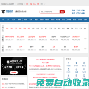 在職考研_在職申碩_研究生學(xué)位信息咨詢(xún)服務(wù)-中國(guó)研碩網(wǎng)