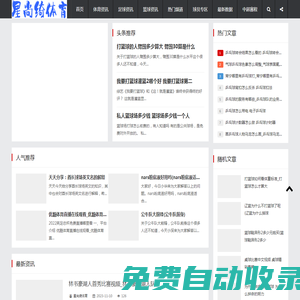 星尚綺體育