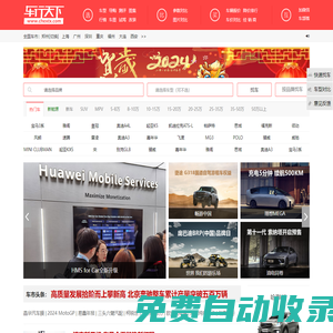 車行天下_汽車生活門戶網(wǎng)_領(lǐng)先的汽車主題網(wǎng)站_最專業(yè)的汽車綜合服務(wù)平臺
