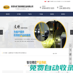 連接器殼體端子_導光臂激光傳導類_醫(yī)療器械機加工-東莞市虎門智佳精密五金有限公司