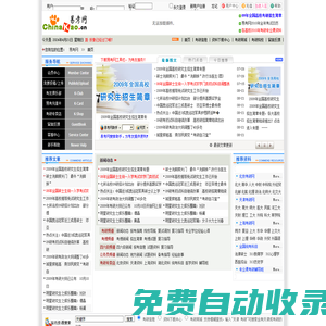 易考網_考研網|考研論壇|考研信息|2010年考研大綱