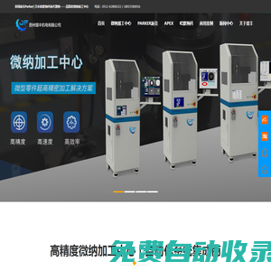 Parker派克伺服電機(jī)|哈默納科減速機(jī)|非標(biāo)自動(dòng)化公司-璟豐機(jī)電