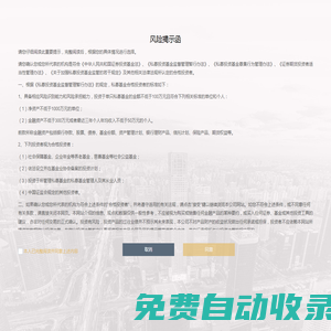 深圳市明達資產管理有限公司