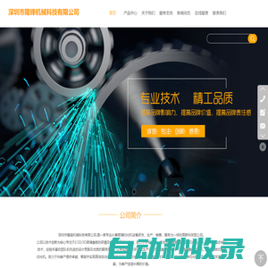 2.5D玻璃掃光機-3D玻璃掃光機-深圳市隆鋒機械科技有限公司