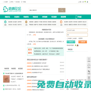疤痕論壇-網聚天下有疤人