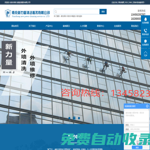 南充外墻清洗_成都外墻清洗維修保潔_外墻高空清洗-新力量清潔服務公司