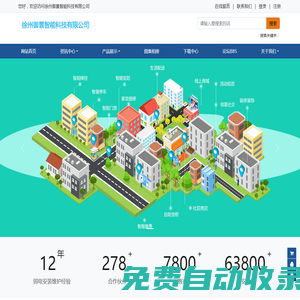 徐州御景智能科技有限公司_徐州御景智能科技有限公司