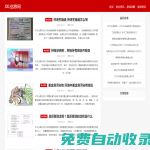 JXL信息網(wǎng)
