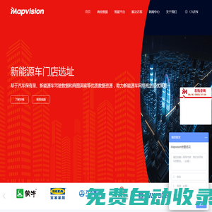 Mapvision宏圖遠(yuǎn)見(jiàn)｜數(shù)據(jù)智能服務(wù)商｜商業(yè)大數(shù)據(jù)平臺(tái)_數(shù)據(jù)解決方案