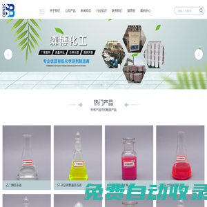 太陽能防凍液|改性乙二醇|鹽水緩蝕劑|冷庫專用載冷劑-蘇州森博化工科技有限公司