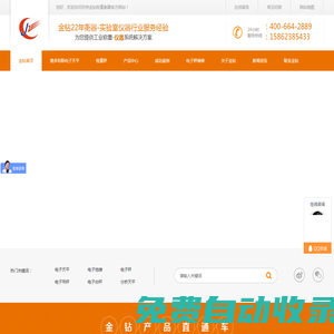 電子天平-賽多利斯電子精密分析天平秤一級代理[蘇州金鉆]