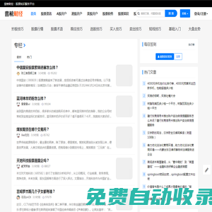 壹榜財經 - 財經知識服務平臺