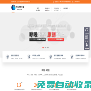 江門網(wǎng)站建設(shè)|網(wǎng)頁設(shè)計(jì)|網(wǎng)站制作|建網(wǎng)站-廣東做網(wǎng)站首選江門市鴻振網(wǎng)絡(luò)科技有限公司
