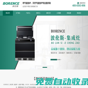 德國波倫斯燃氣壁掛爐_天然氣采暖壁掛爐生產(chǎn)廠家-佐宸采暖