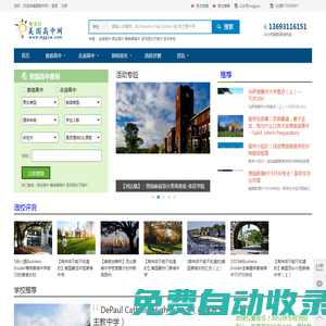 美國高中網 -美國高中排名,美國高中留學申請,美國高中院校查詢 -智慧燈美國高中網