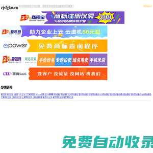 zjsfgkw.cn到期，請(qǐng)續(xù)費(fèi)