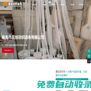 非瀝青基防水卷材生產廠家-提供非固化防水涂料,無紡布定制與批發-壽光市晨旭非織造布有限公司