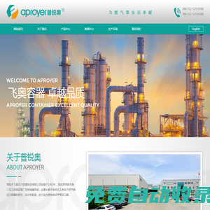 常熟市飛奧壓力容器制造有限公司