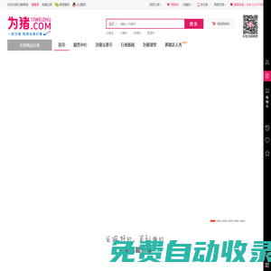 為豬商城-豬飼料,濃縮料,教槽料,小豬奶粉,飼料電商,養(yǎng)殖電商,網(wǎng)上賣飼料,預(yù)混料,獸藥電商,買種豬,養(yǎng)殖器械,網(wǎng)上采購(gòu),合作社采購(gòu),養(yǎng)殖采購(gòu)
